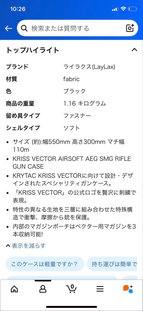 LayLax (ライラクス) SATELLITE クリスベクター 専用ガンケース