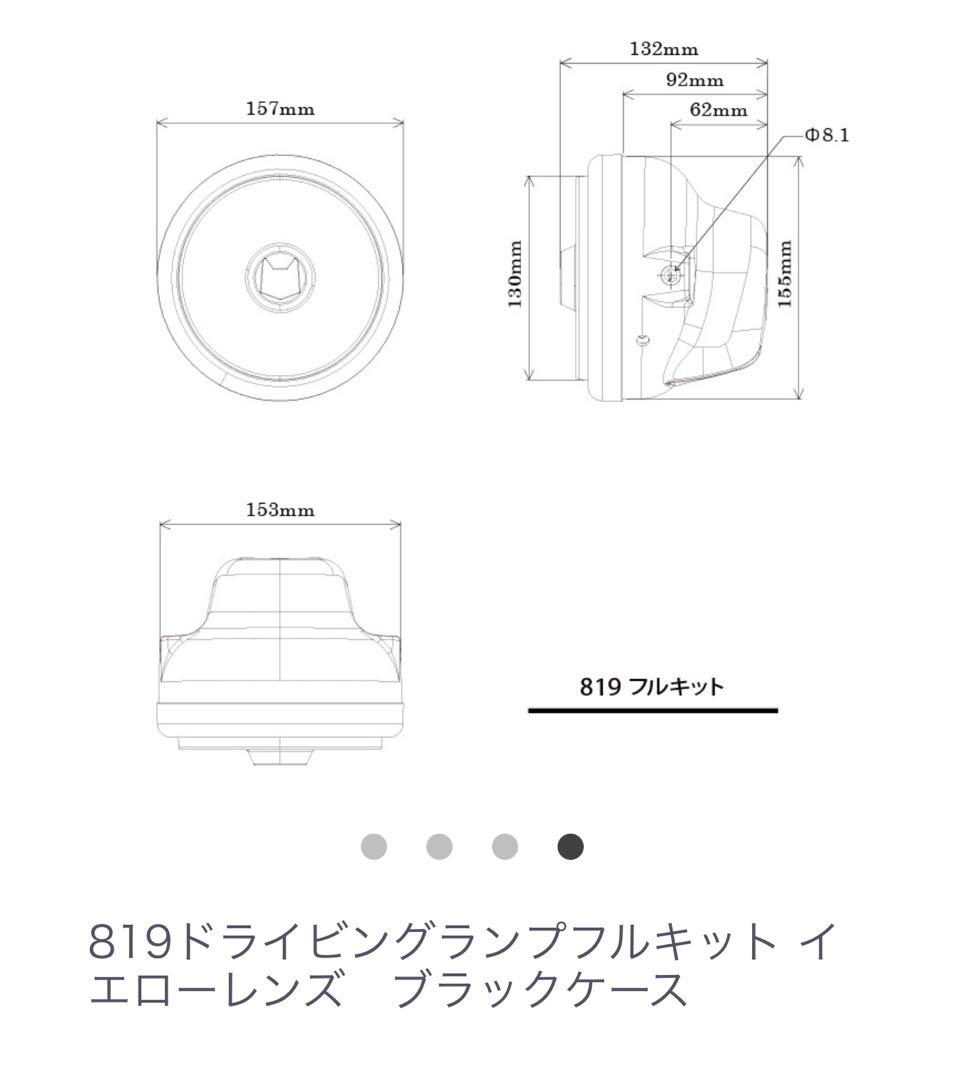 MARCHAL 819ドライビングランプ　イエローレンズ　ブラックケースS523
