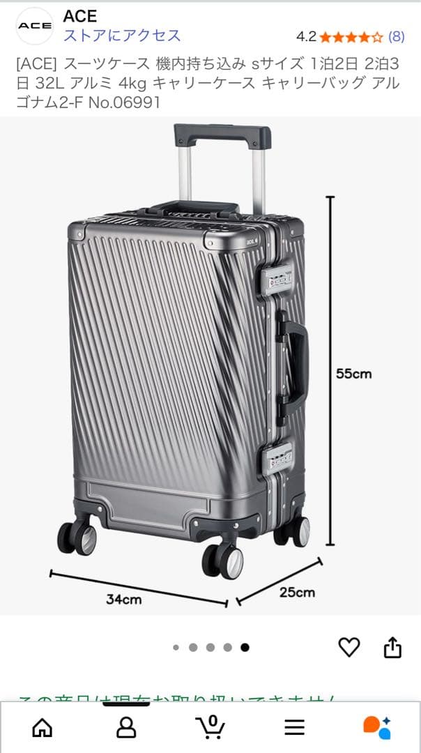 ACE アルミ スーツケース 32L