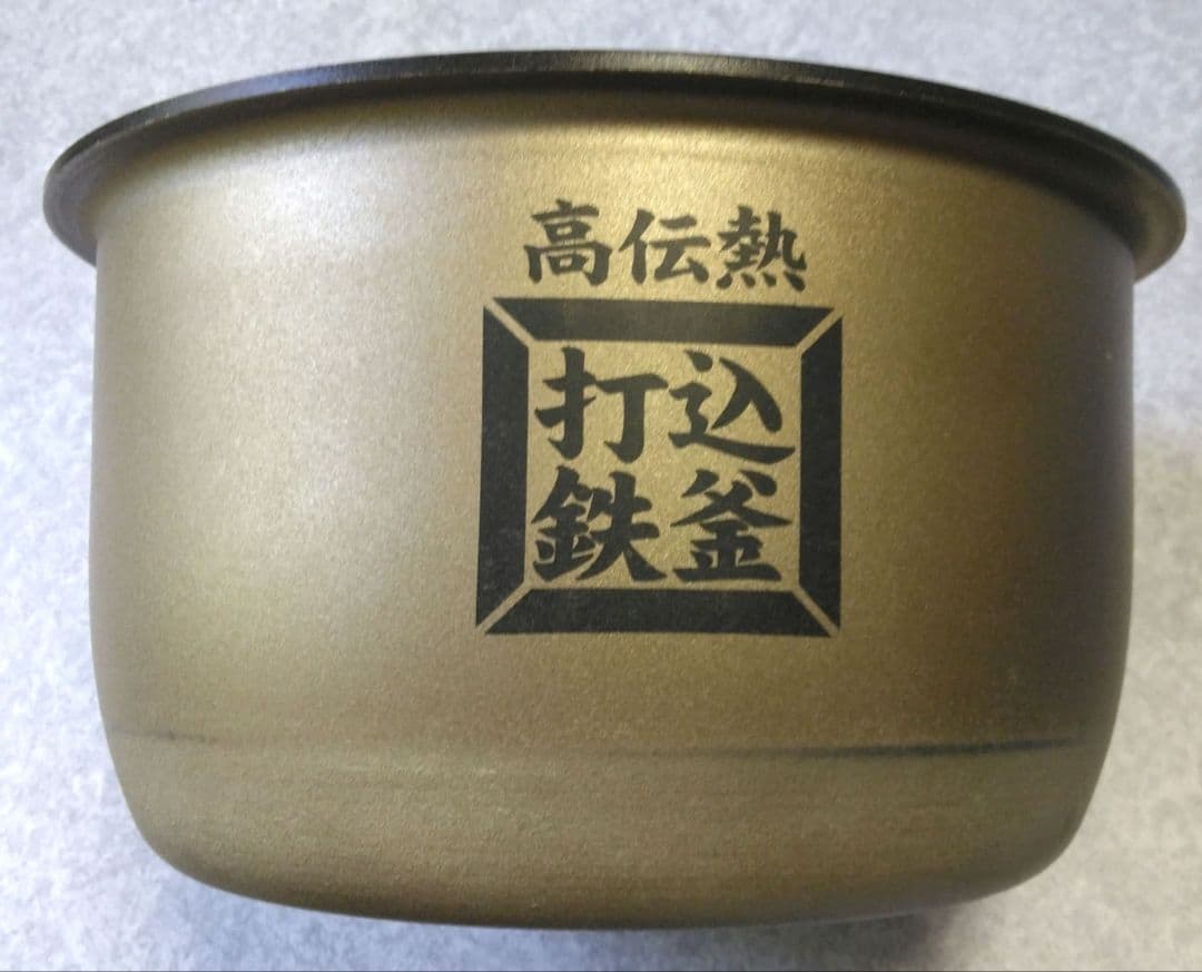 日立ＩＨジャー炊飯器 RZ-YV100M 　内釜