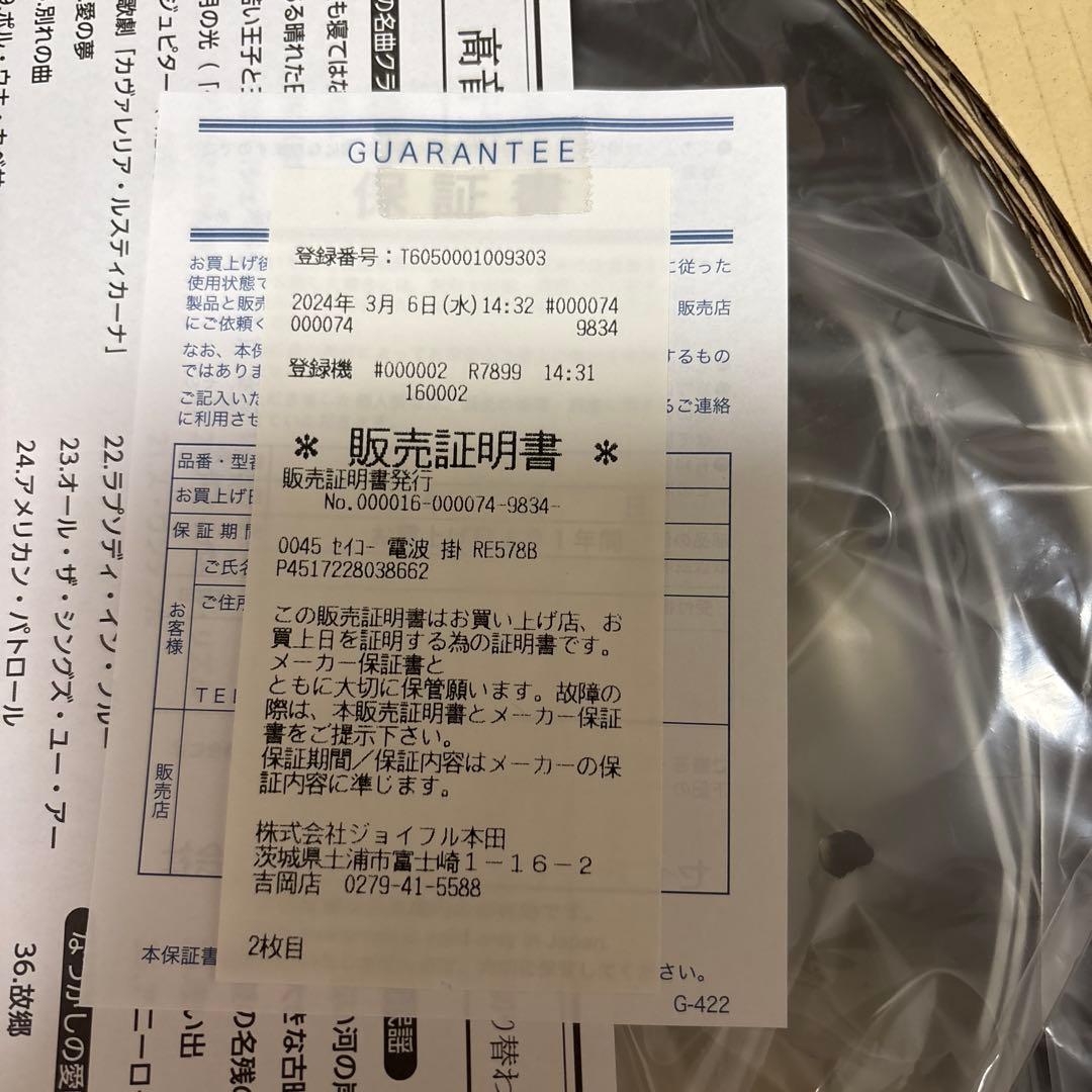 SEIKO からくり時計 RE578B 新品未使用 箱あり