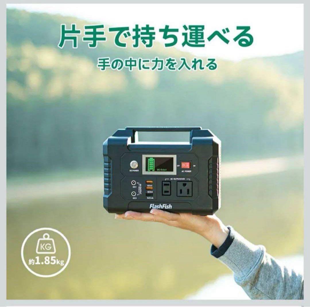 FlashFish ポータブル電源 200W