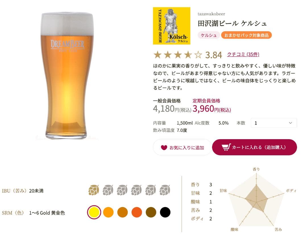 DREAMBEER 4本セット ヴァイツェン スタウト ピルスナー ケルシュ