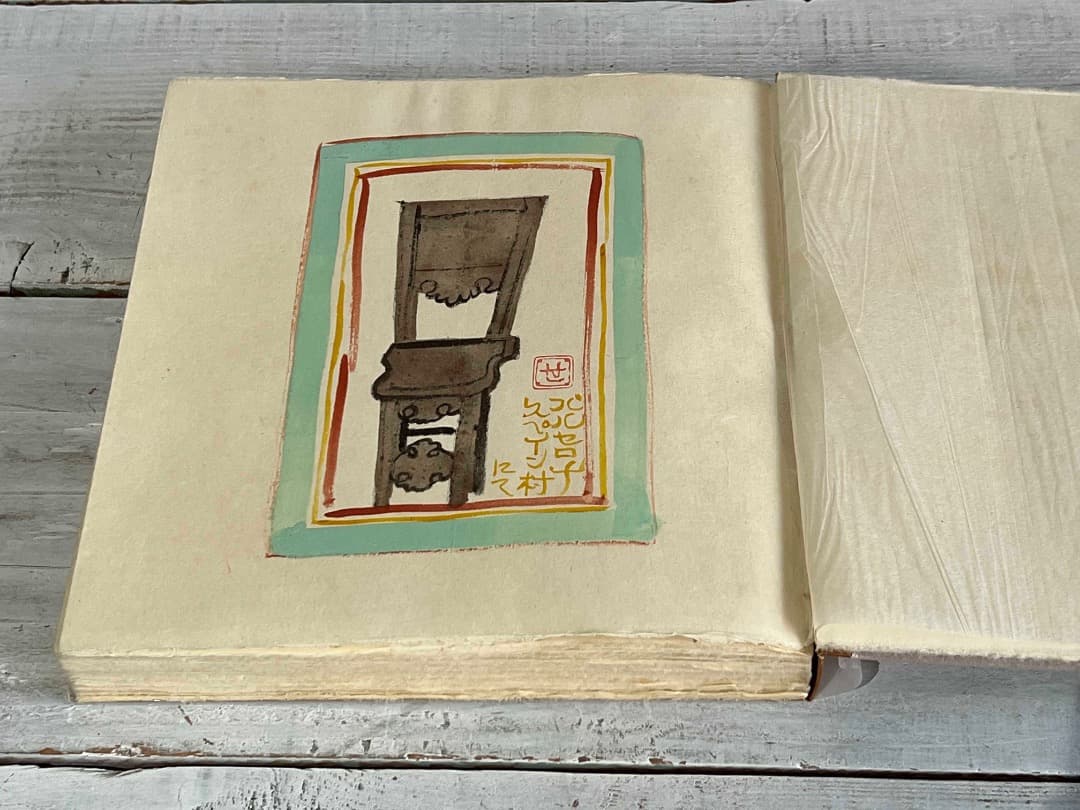 芹沢銈介 手控帖 家蔵本 70部限定 肉質画入り 型絵染 人間国宝 1969年