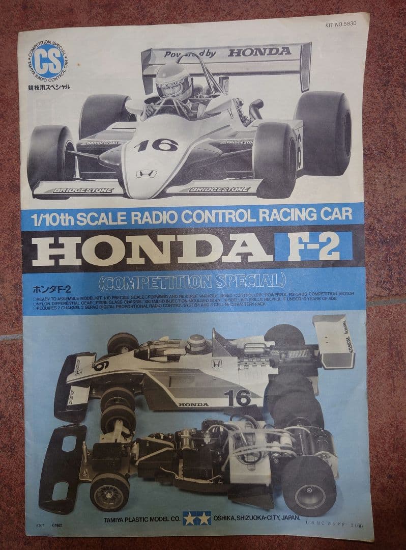 タミヤ　ラジコン　ホンダ　F2 HONDA　F-2