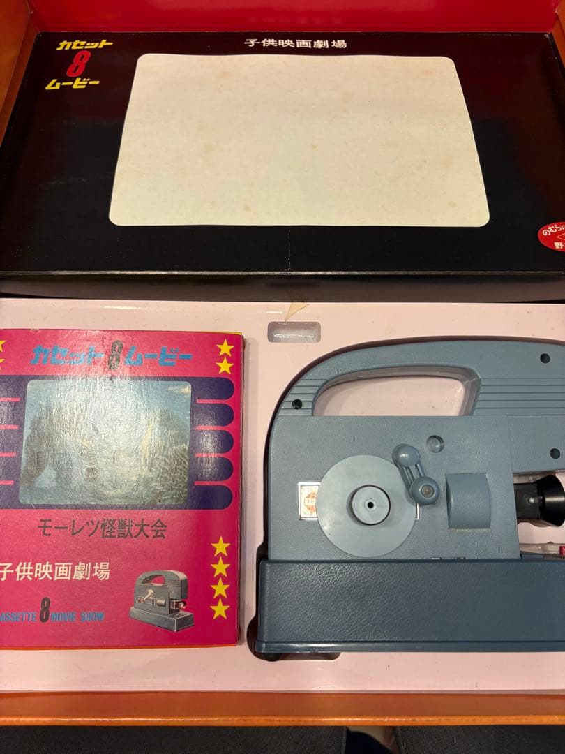カセット8ムービー/モスラ変身/ミニラ誕生/モーレツ怪獣大会/子供映画劇場/不動