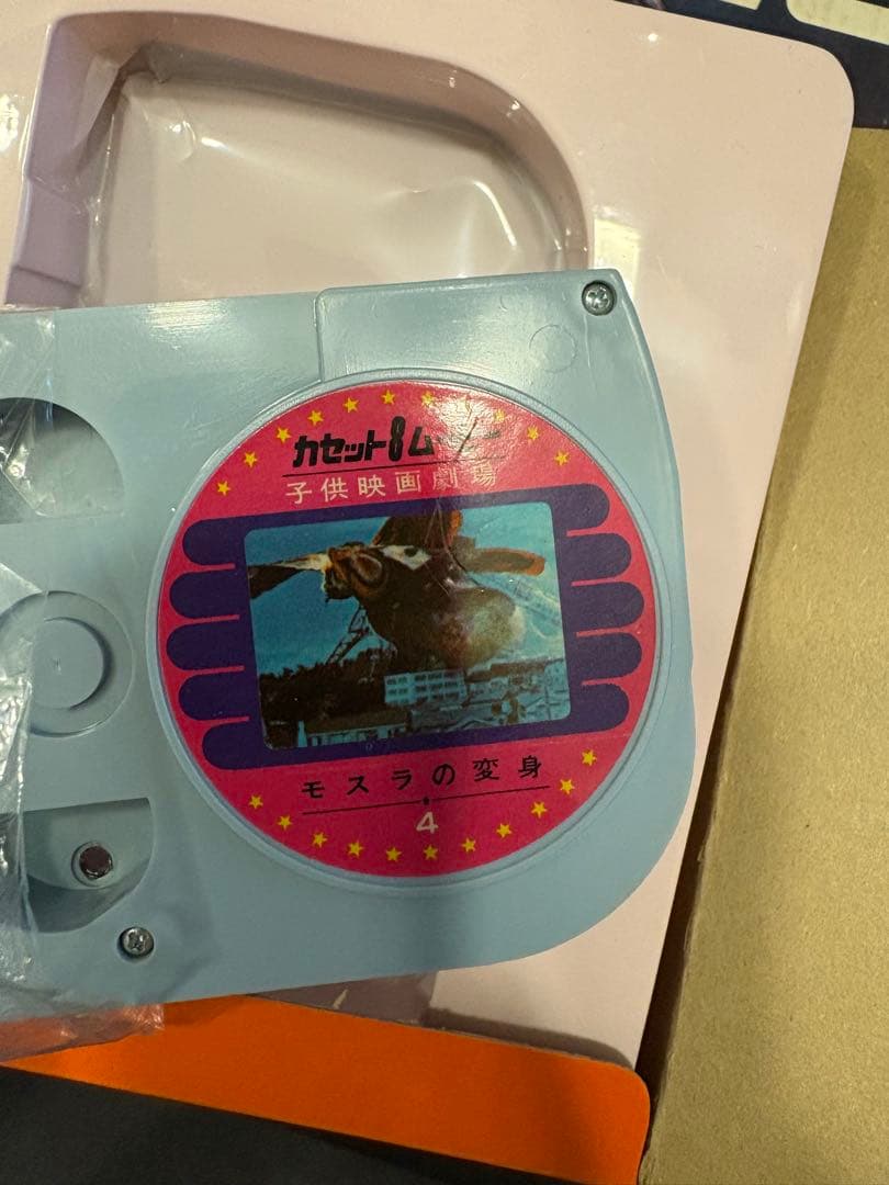 カセット8ムービー/モスラ変身/ミニラ誕生/モーレツ怪獣大会/子供映画劇場/不動