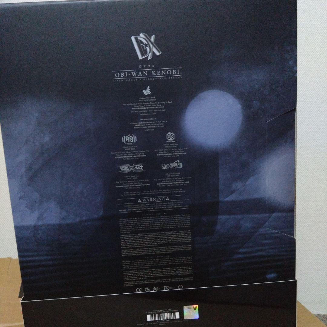 オビワン　ケノービ　フィギュア