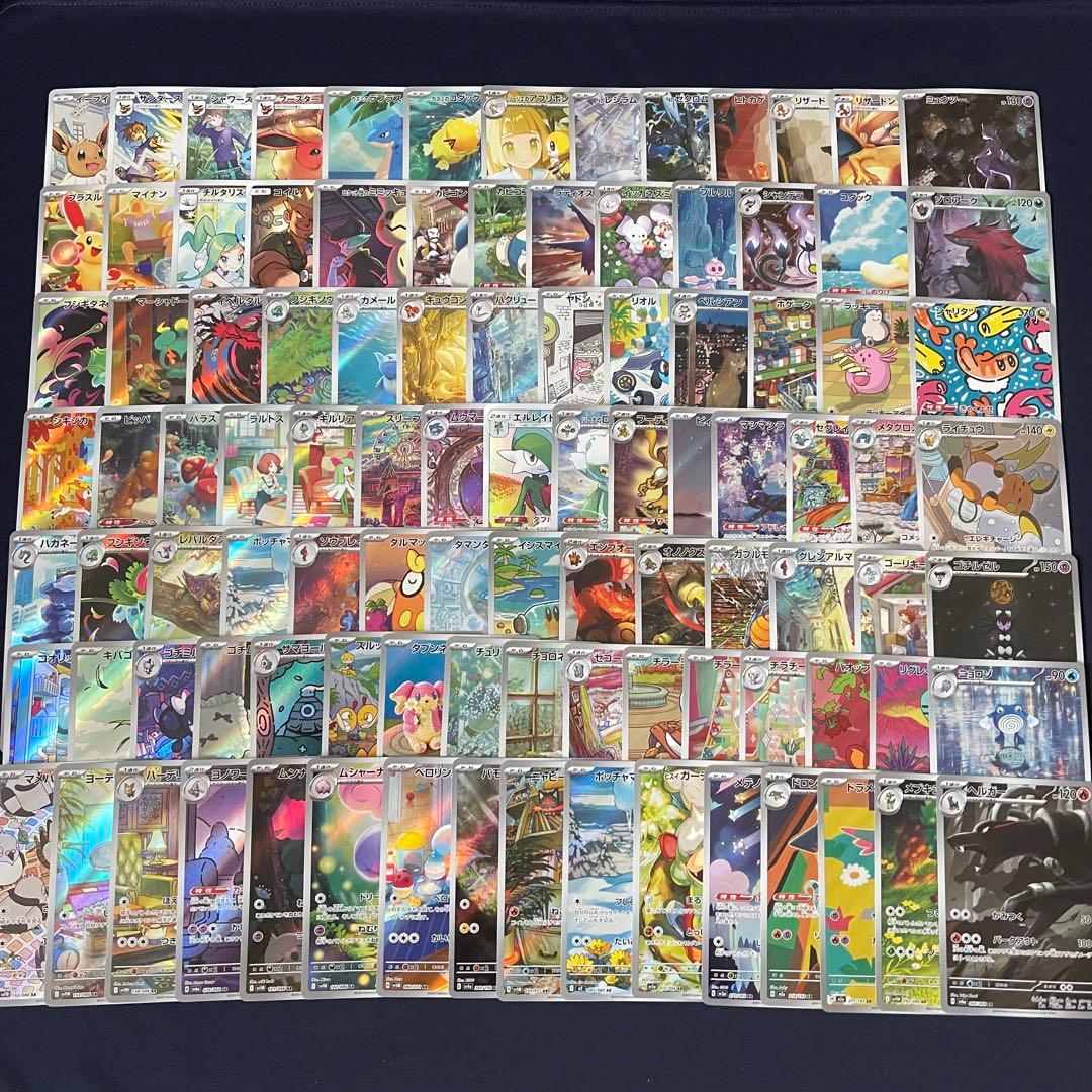 高額AR&CHR 被り無し　100枚まとめ売り