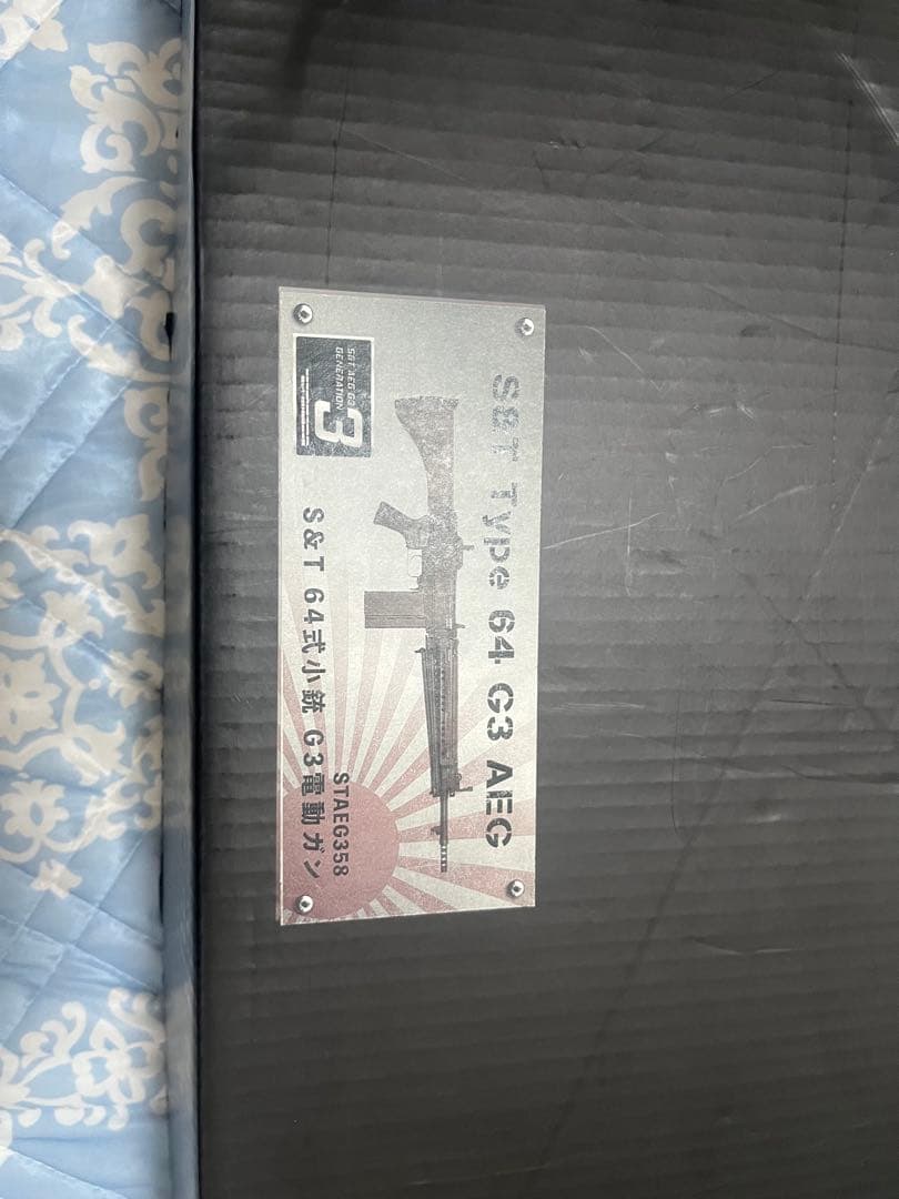 東京　マルイ　Type 64 G3 AEG 電動ガン