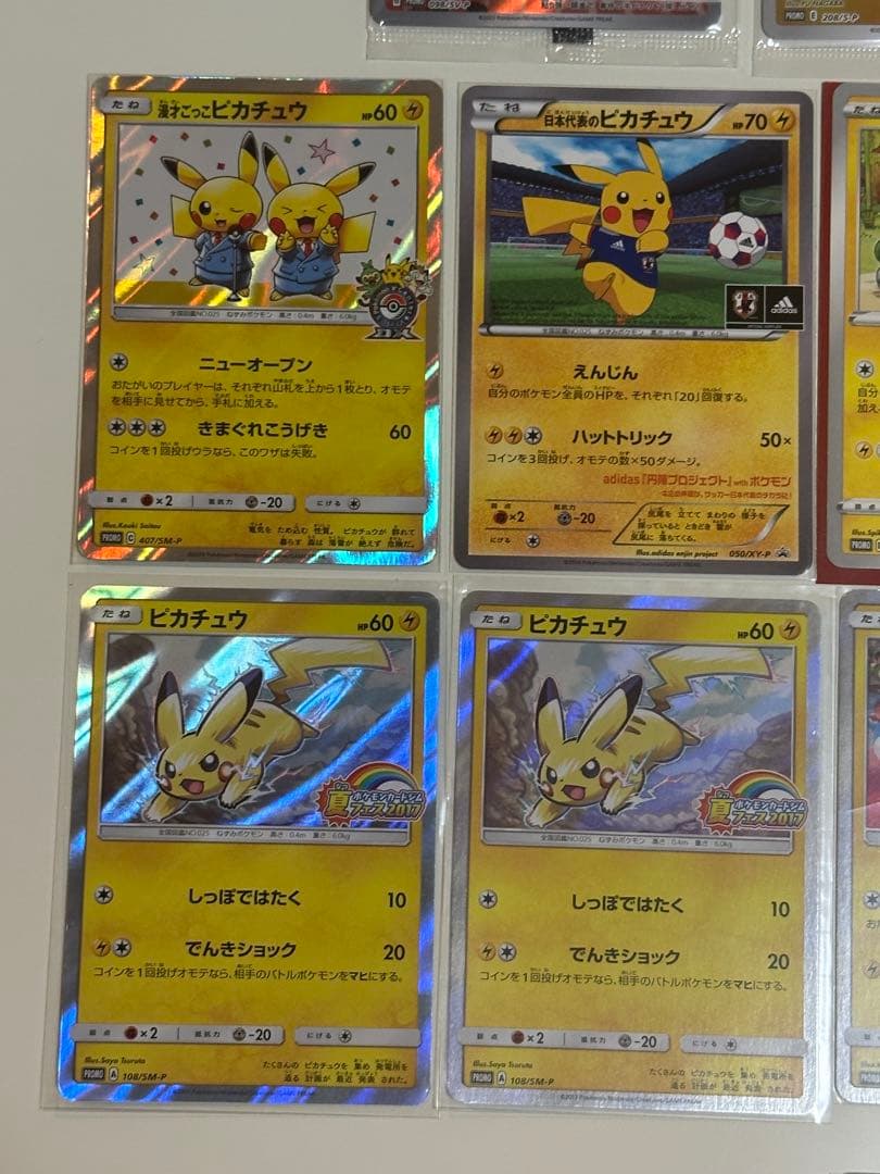 ★【貴重】ピカチュウプロモまとめ売り未開封有