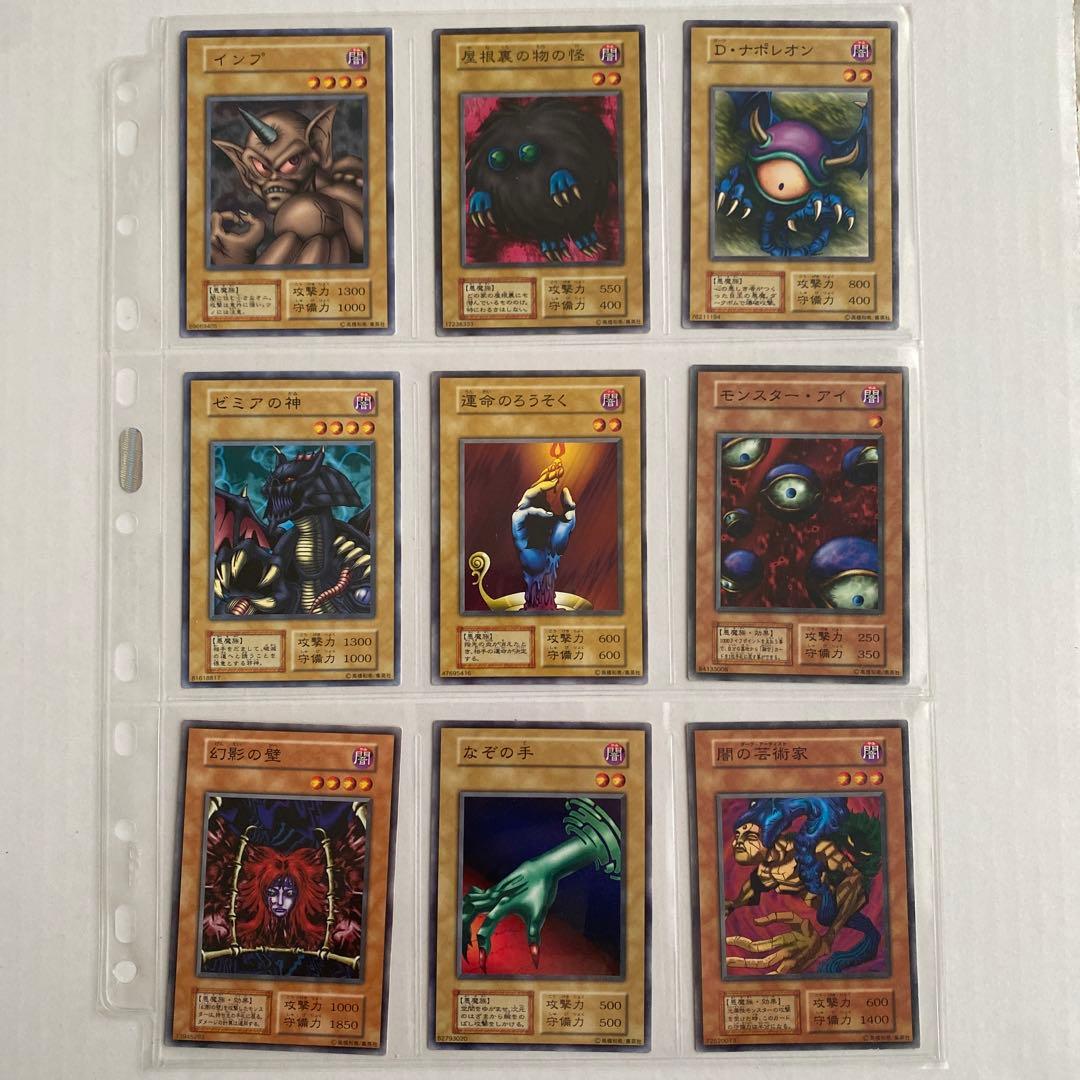 【まとめ売り】遊戯王　初期　ノーマル　闇属性　モンスターカードセット 118枚