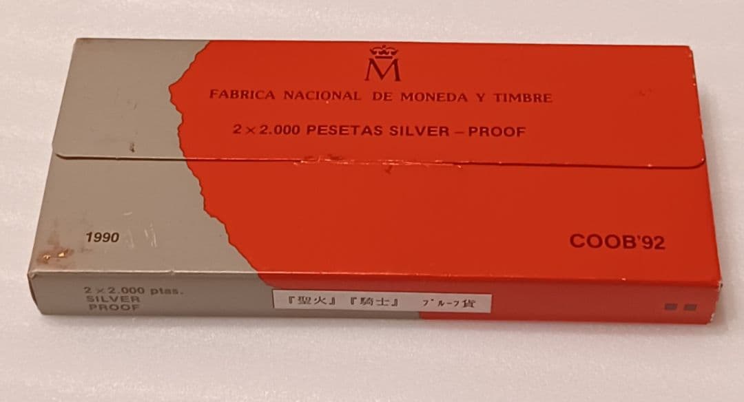 銀価格高騰中！バルセロナの記念銀貨2点『騎士』と『聖火』