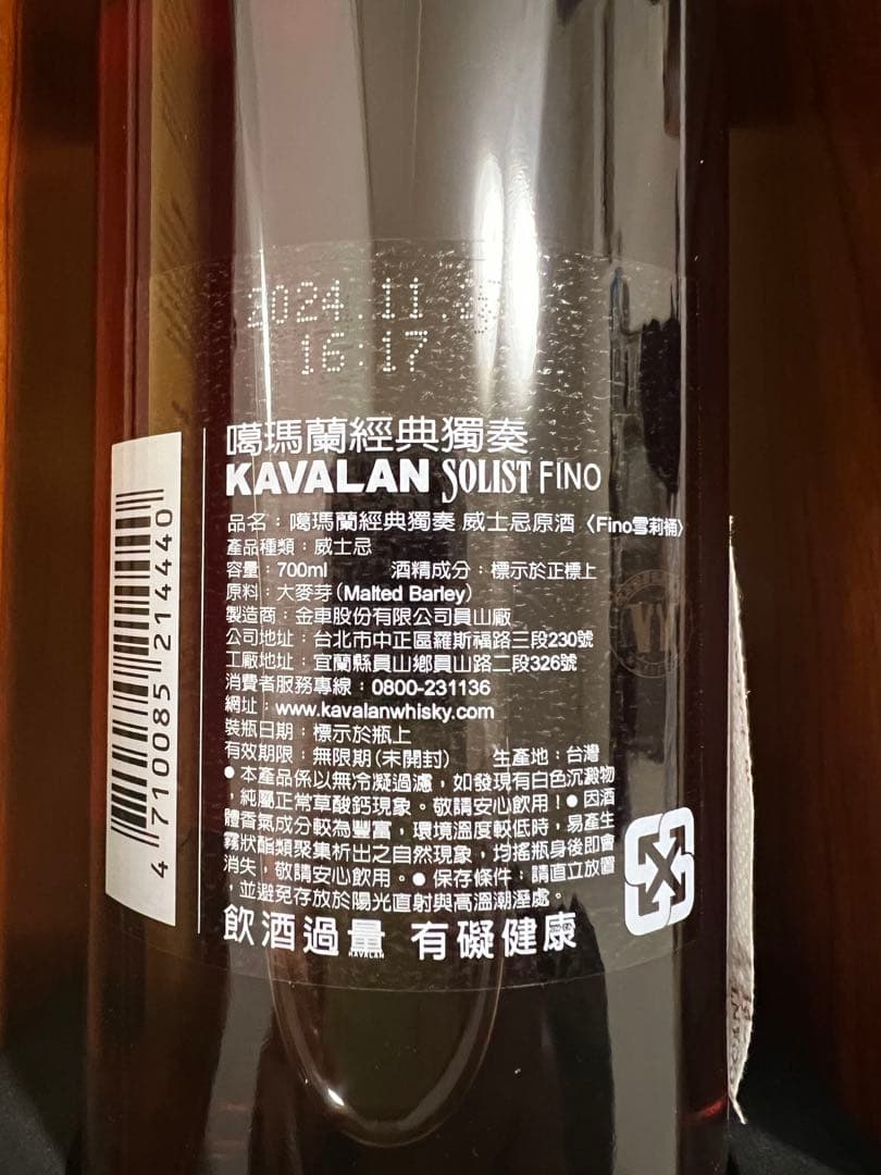 【新品未開栓】カバランKAVALAN FINO ウイスキー700ml 木箱入