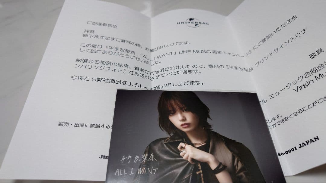 平手友梨奈 プリントサイン入りナンバリングフォト 生写真