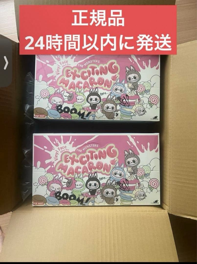 THE MONSTERS ラブブ Exciting Macaron 2個セット