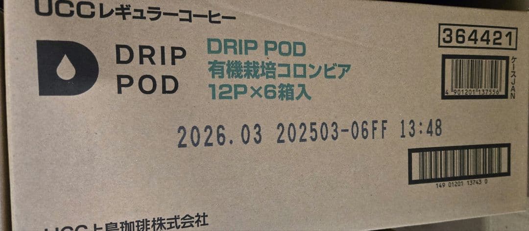 UCC DRIPPOD専用カプセルユーシーシー上島珈琲選べる12箱(144杯分)