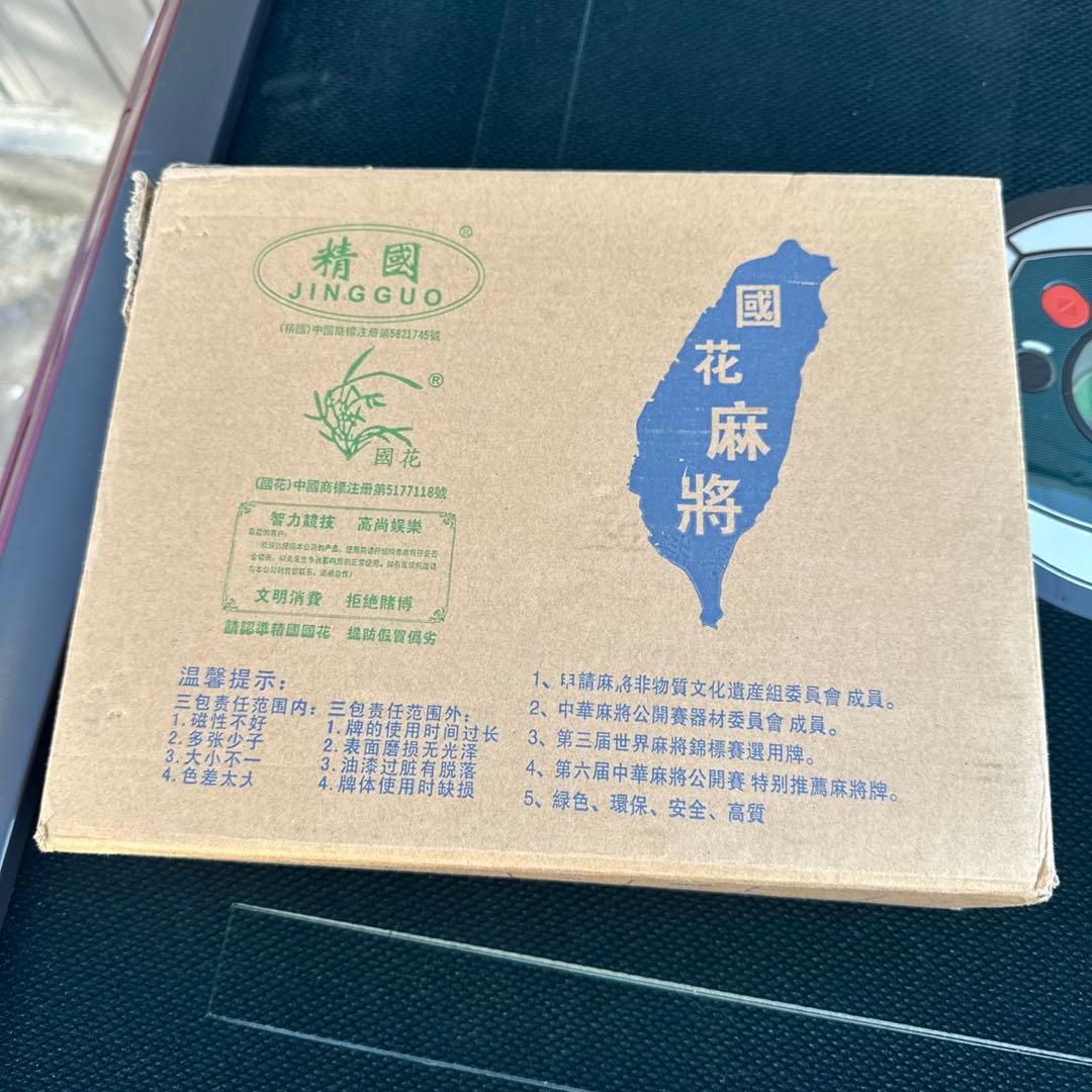 JONJON 全自動電動卓 マージャン卓 折りたたみ式 静音タイプ 牌&点棒