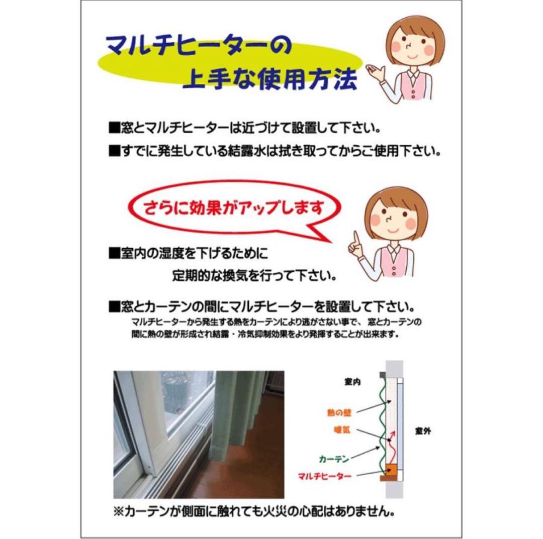 窓下ヒーター 150cm 結露防止　カビ対策