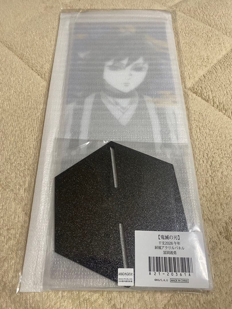 鬼滅の刃　冨岡義勇　屏風アクリルパネル　干支　午　鬼滅カフェ