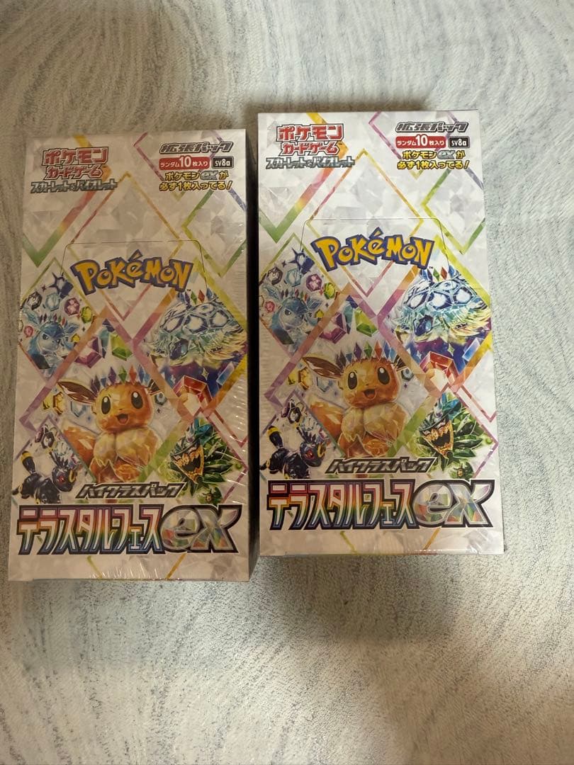 ポケモンカードゲーム デジタルクラスEX 2箱