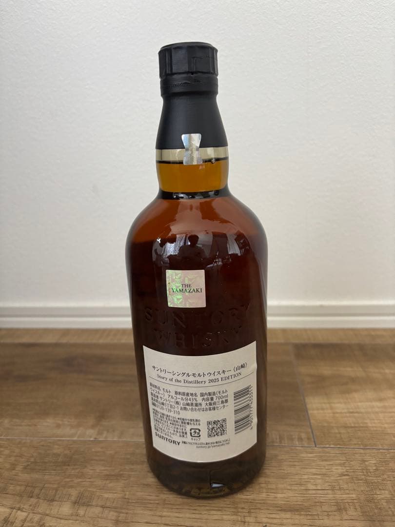 山崎　story of the Distillery 2025 箱　レシート付