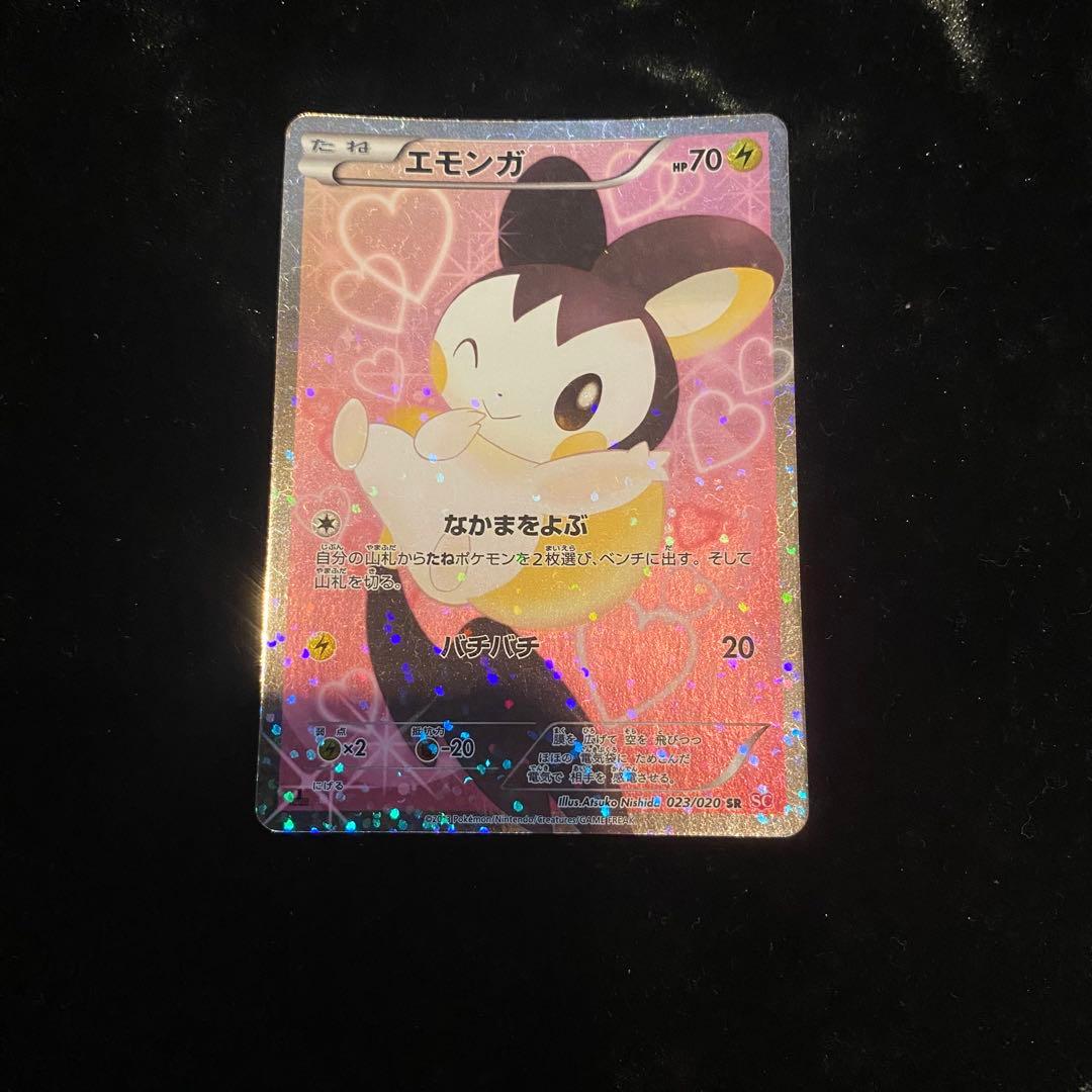エモンガ SR ポケキュン シャイニーコレクション 023/020
