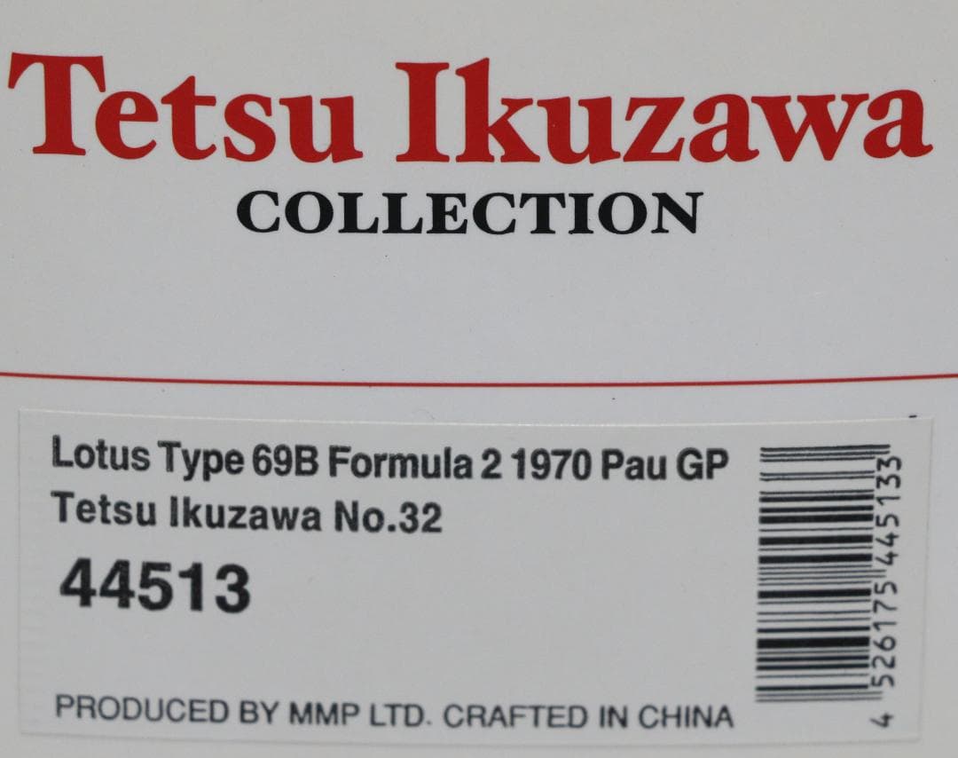 超希少エブロ1/43　生沢徹コレクション　ロータス６９Ｂ　１９７０年Ｆ２ポーＧＰ