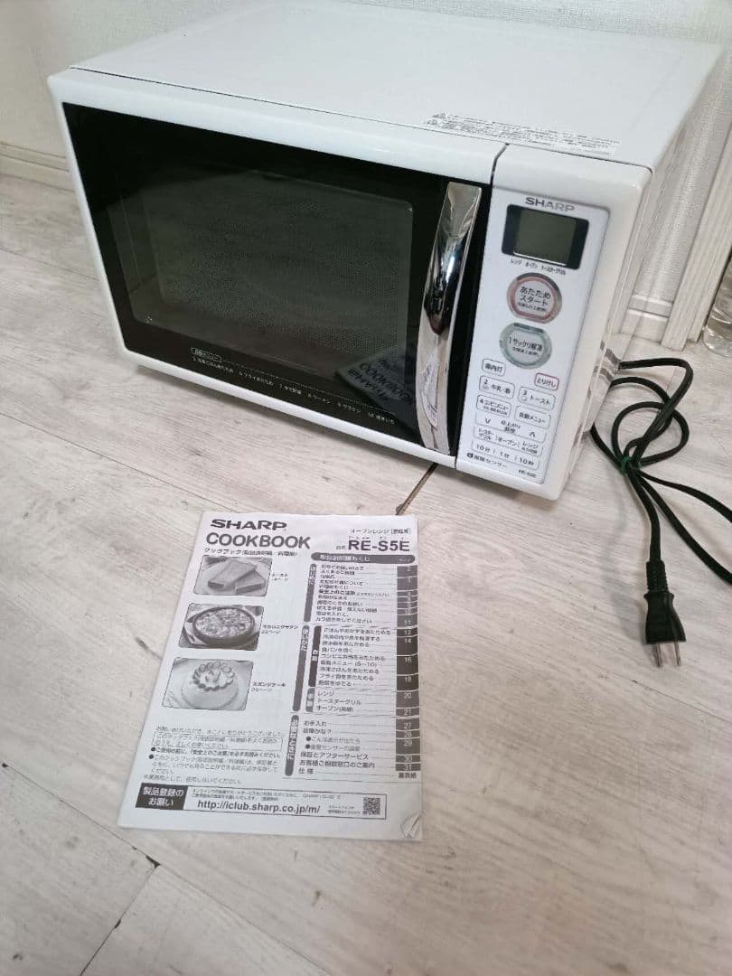 SHARP 電子レンジ RE-S5E-W