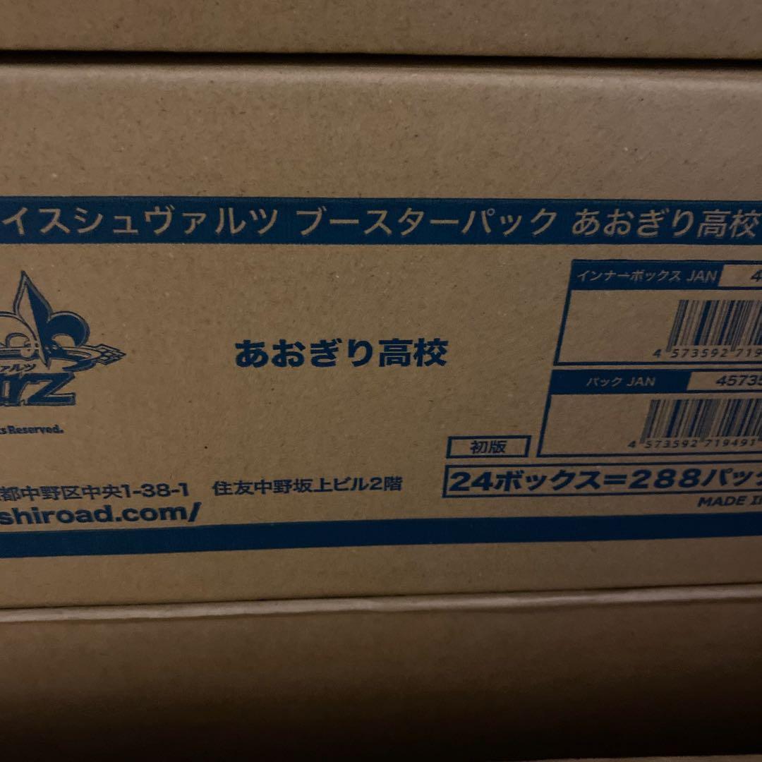 て*1様 ヴァイスシュヴァルツ　あおぎり高校　カートン　未開封