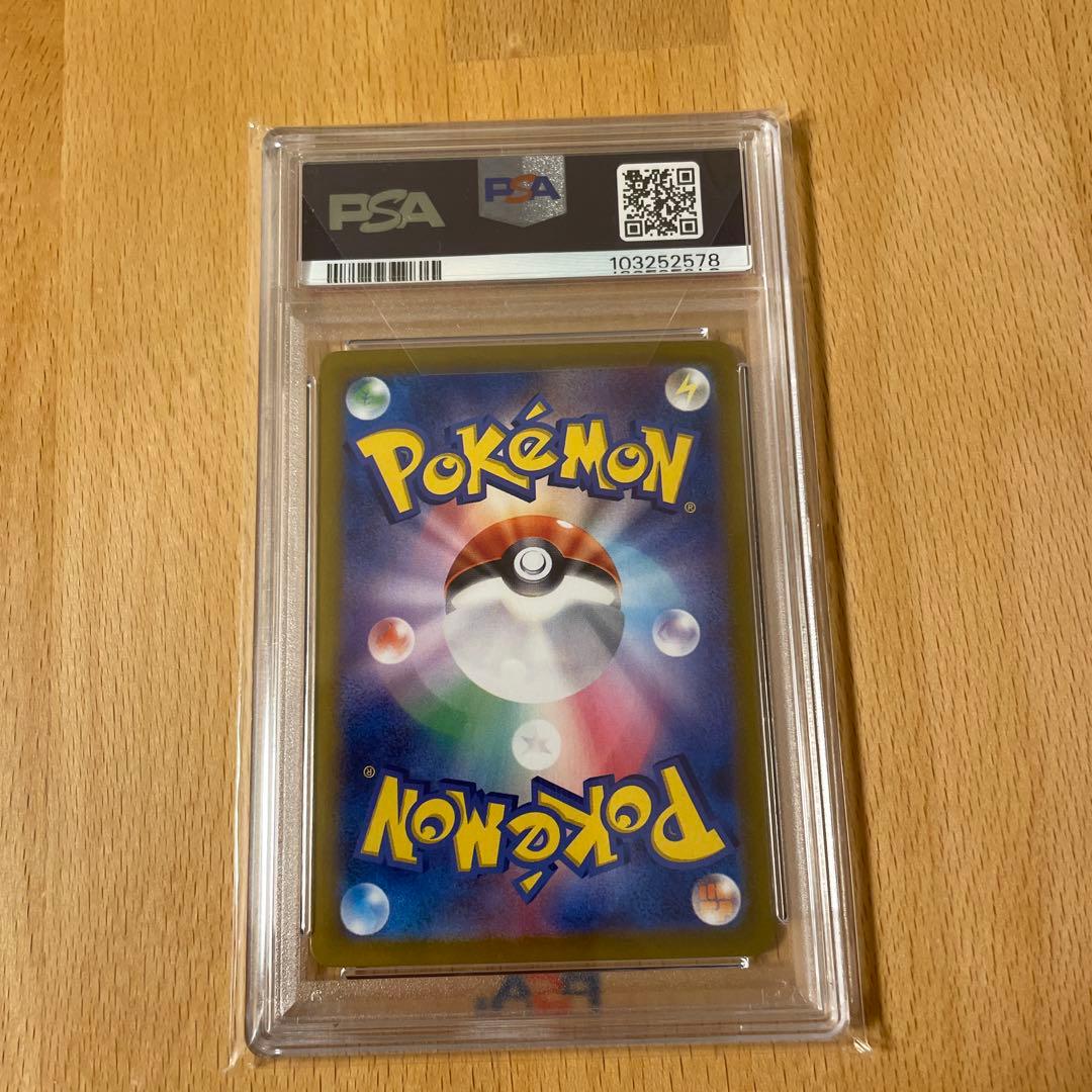 【PSA10】ブラッキーex SAR