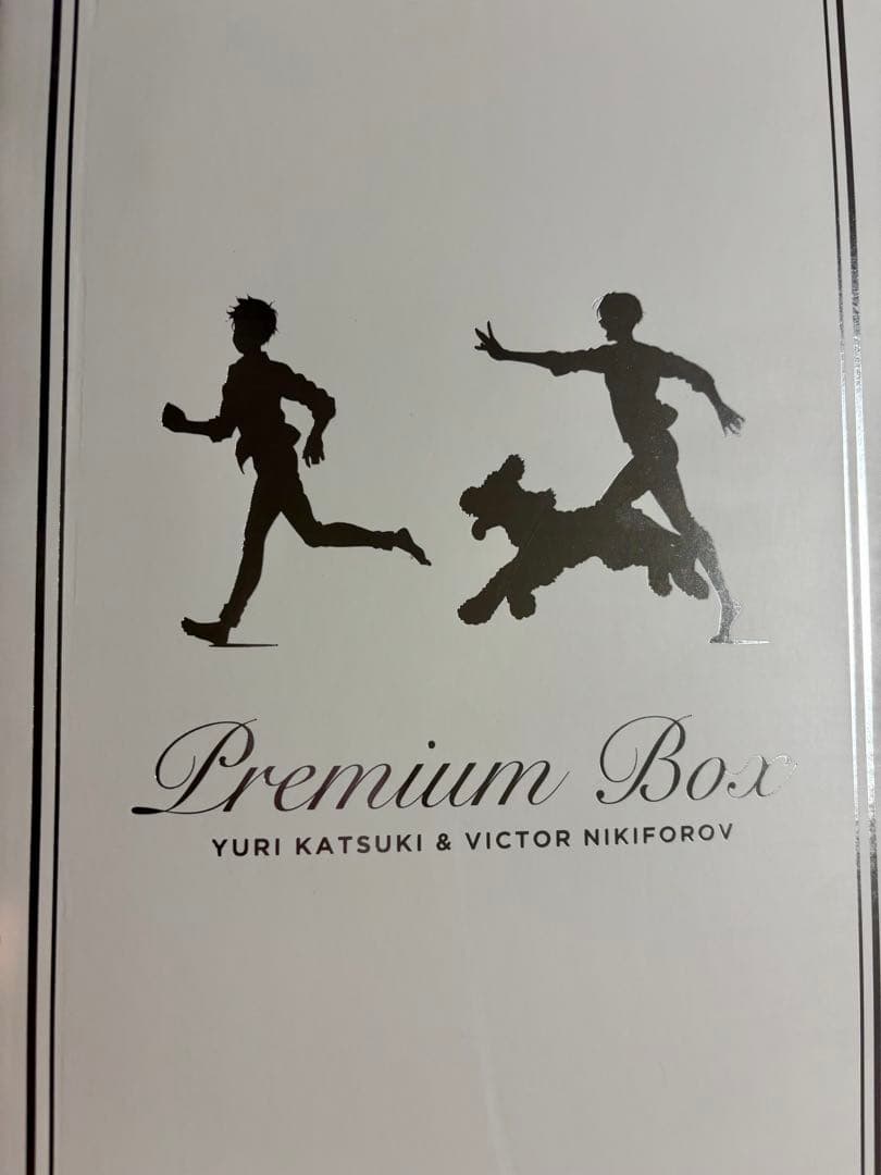 【期間限定セール】ユーリ!!!on ICE PremiumBoxフィギュア特典付