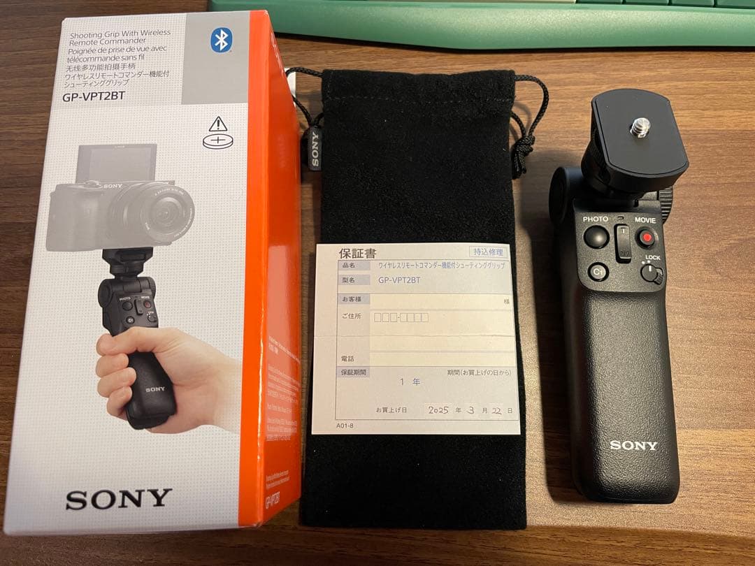 シューティンググリップ GP-VPT2BT