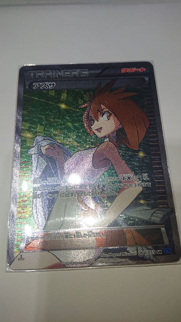 【値下げ可能】ポケモンカードゲーム アズサ sr セット割対象