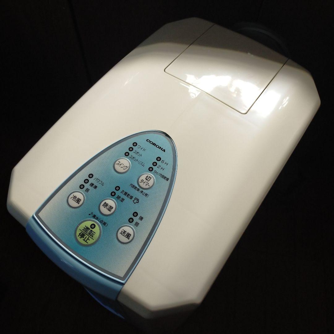 コロナ 冷風機 除湿機 乾燥機 CDM-1023 家電