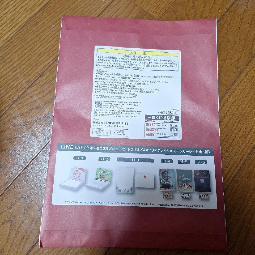 Mrs. GREEN APPLE ラストワンセット