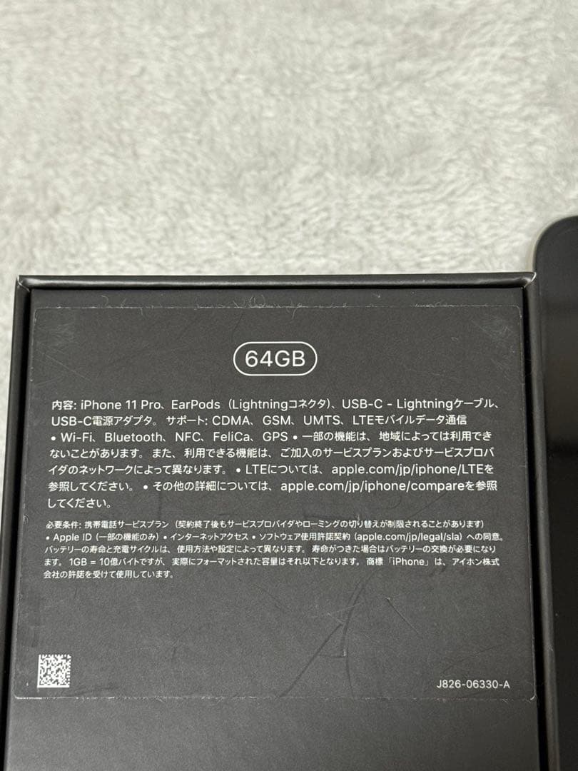 Apple iPhone 11 ホワイト 本体と箱のみ 64GB