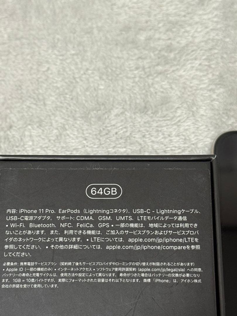 Apple iPhone 11 ホワイト 本体と箱のみ 64GB