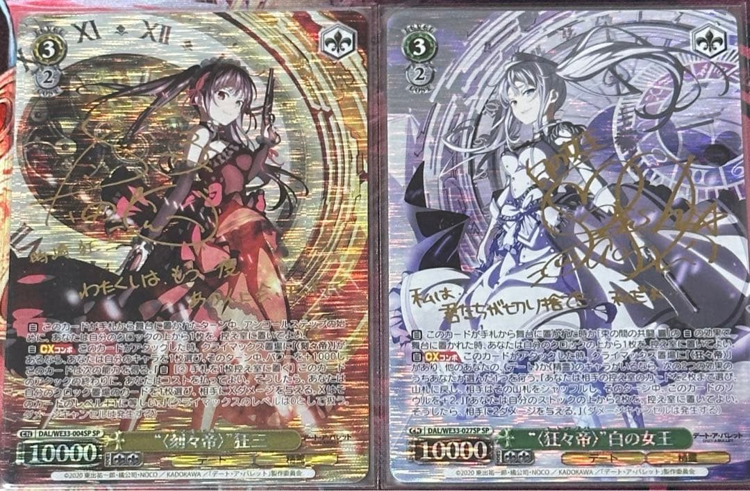 ヴァイスシュヴァルツ 「<刻々帝> 狂三 SP」「 <狂々帝> 白の女王 SP」