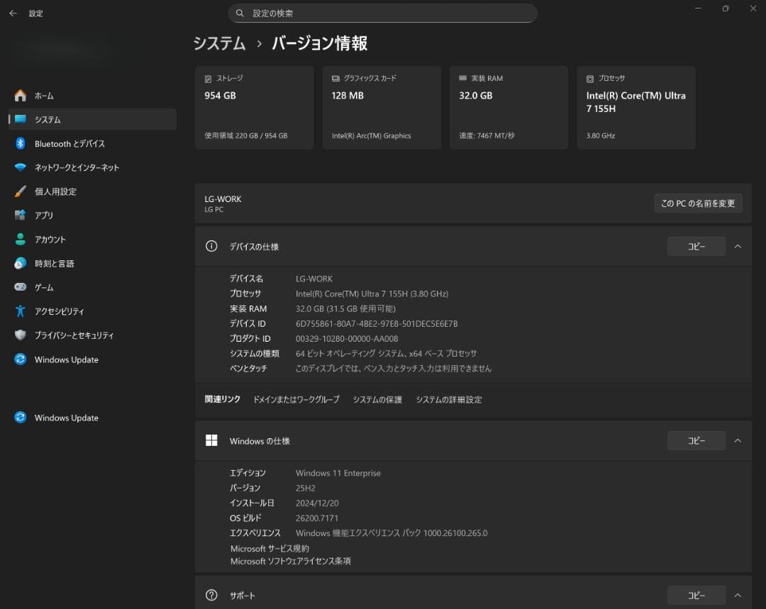 LG gram 17インチ ノートPC Ultra 7／32GB／1TB