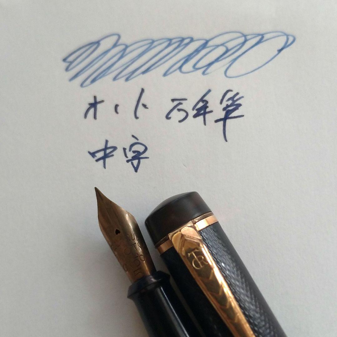 ◆DE LA RUE　オノト万年筆 14C◆