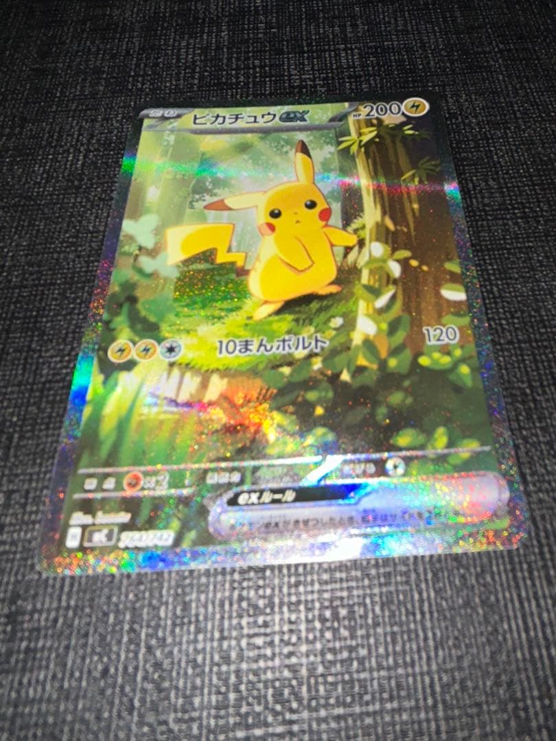 スタートデッキ100 025 ピカチュウex SAR デッキセット