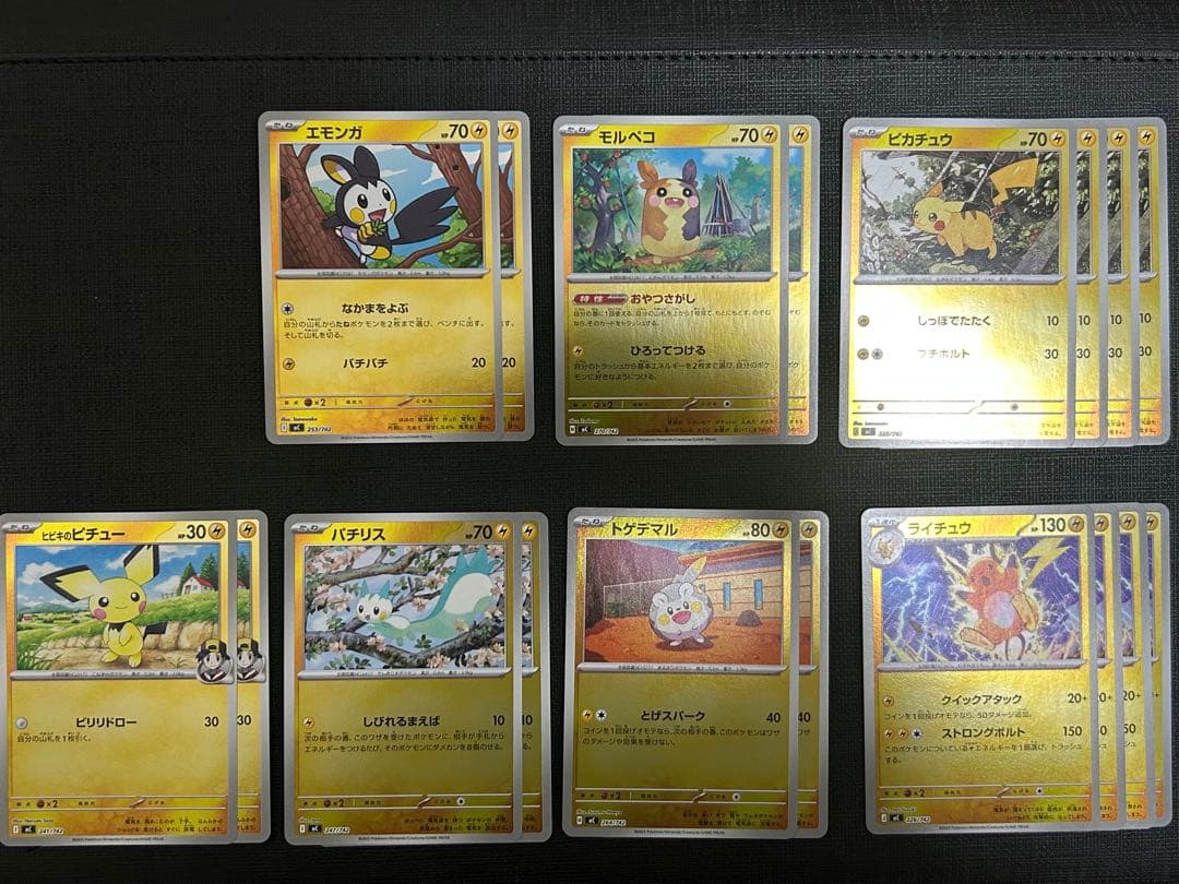 スタートデッキ100 025 ピカチュウex SAR デッキセット