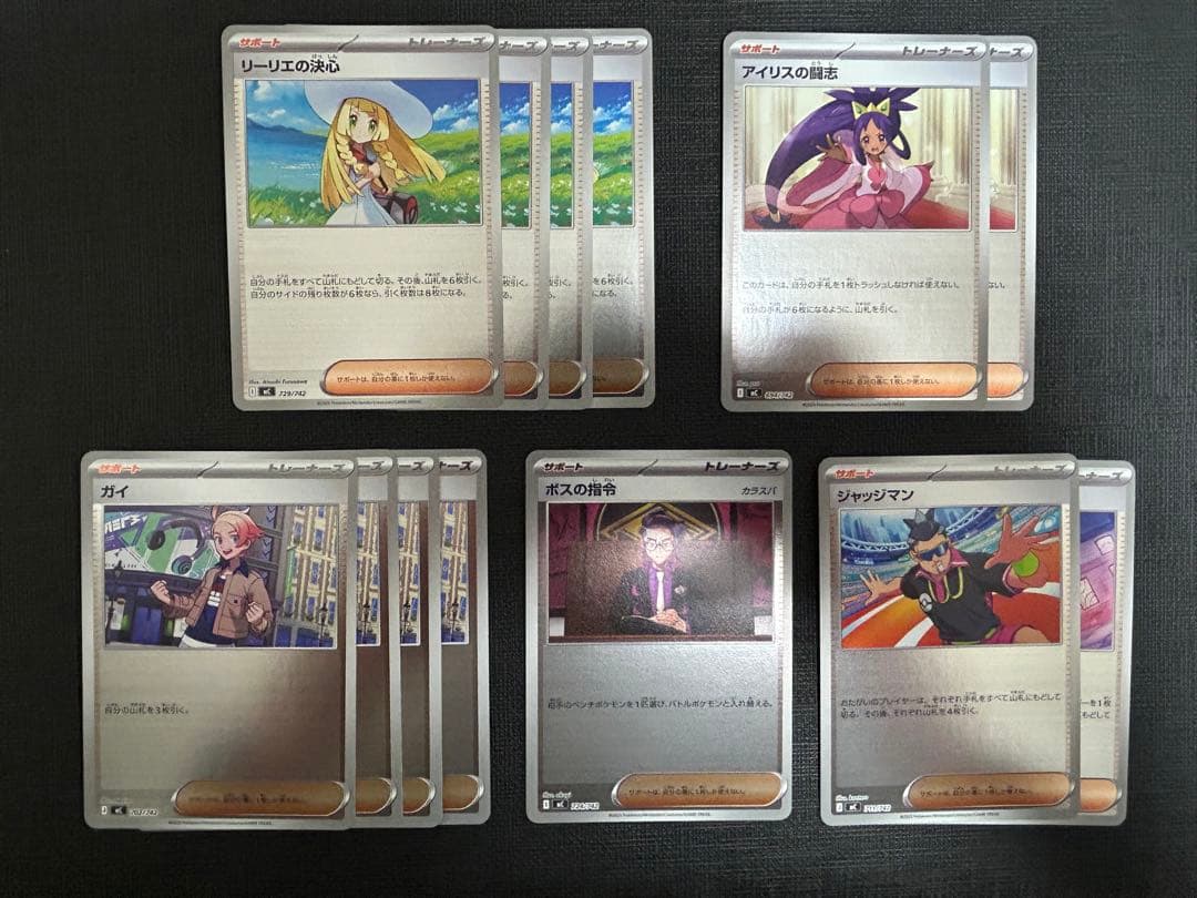 スタートデッキ100 025 ピカチュウex SAR デッキセット