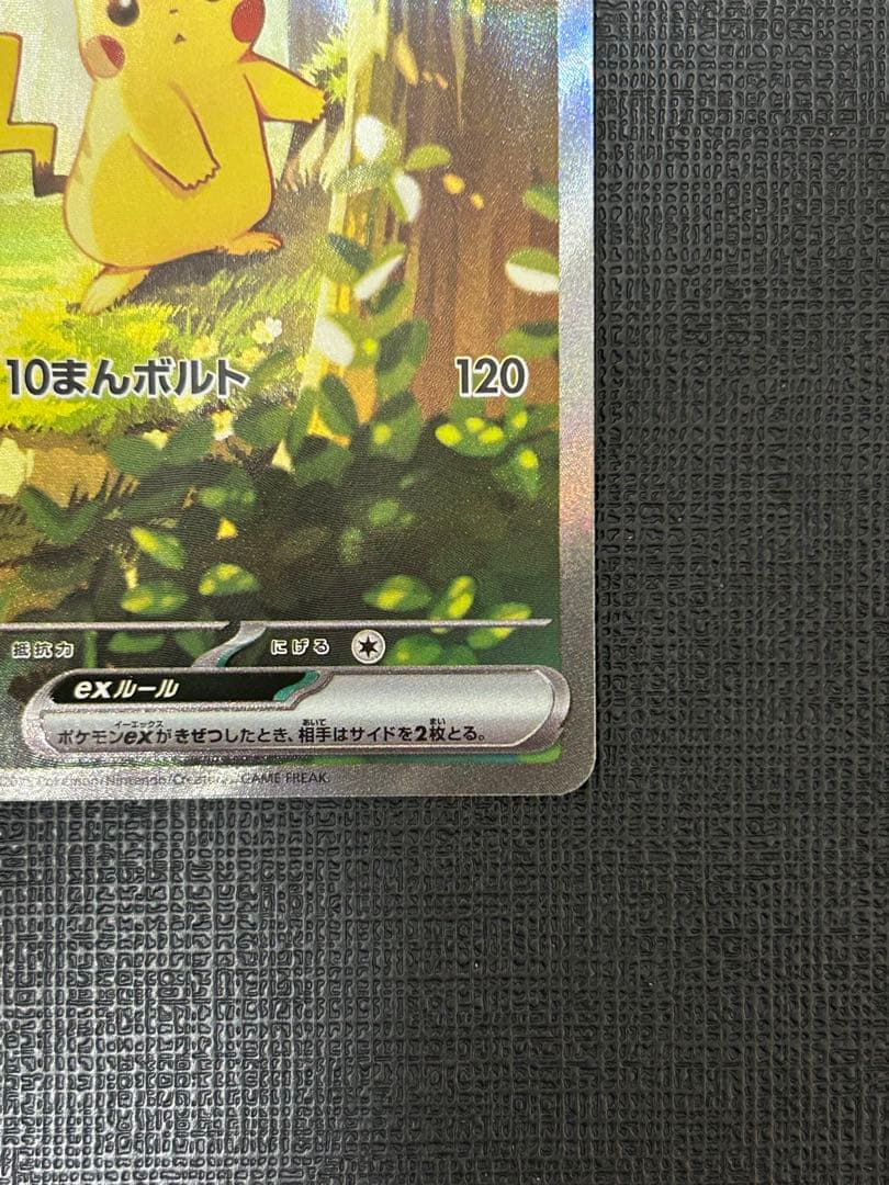 スタートデッキ100 025 ピカチュウex SAR デッキセット