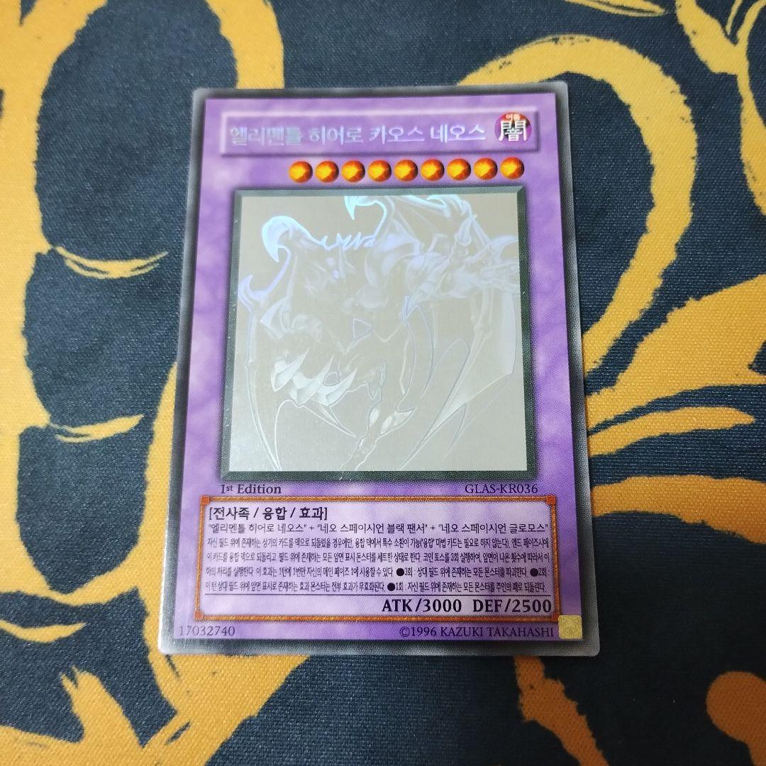 EHEROカオスネオス　ホロ　1st　遊戯王　韓国