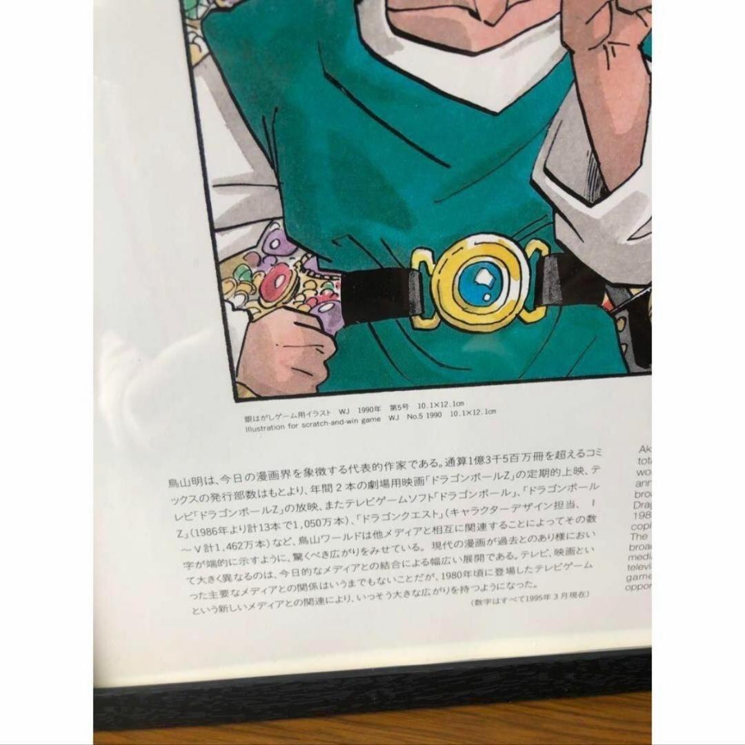 鳥山明　ゲーム　イラスト　ドラクエ　1990年　30cm×30cmサイズ