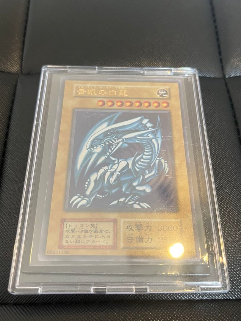 青眼の白龍 ブルーアイズホワイトドラゴン　ウルトラレア　初期