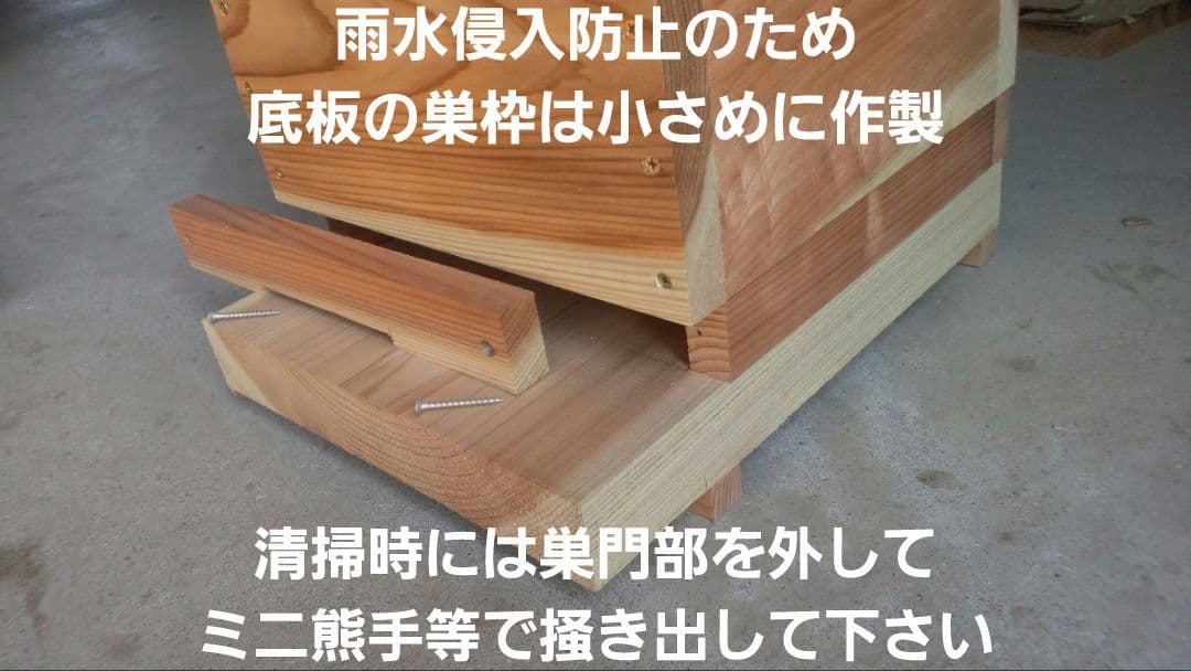 熟練大工作製、柾目板使用で重箱の節抜けの心配なし、日本蜜蜂３段重箱式巣箱