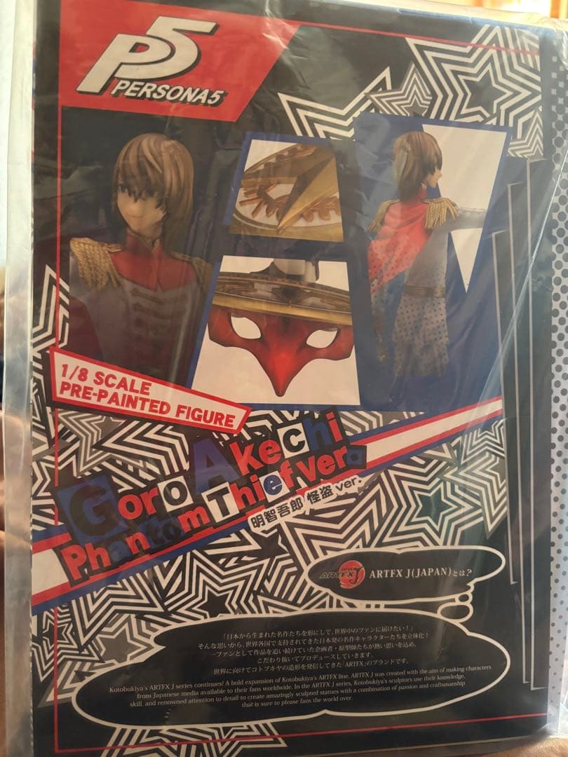 ペルソナ5 明智　吾郎　1/8フィギュア